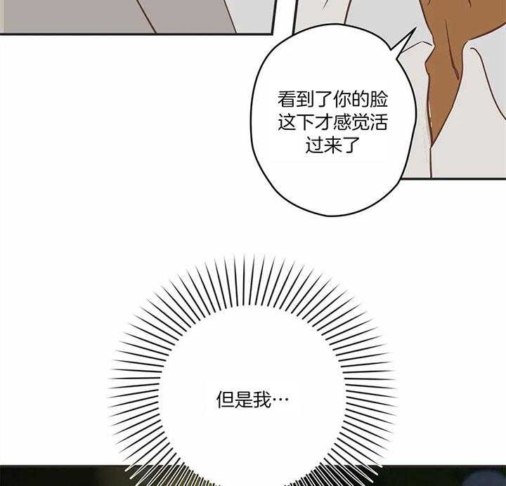 《恶魔的诱惑》漫画最新章节第182话 不安免费下拉式在线观看章节第【24】张图片