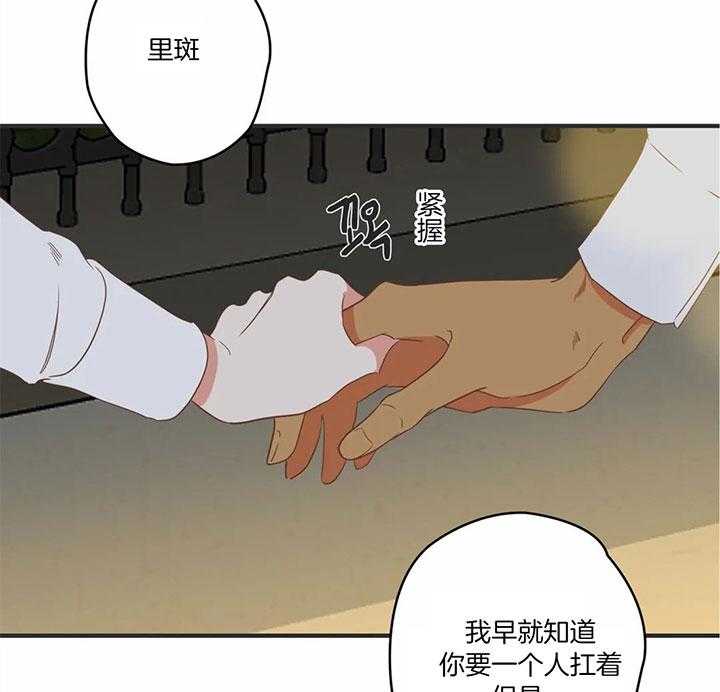 《恶魔的诱惑》漫画最新章节第182话 不安免费下拉式在线观看章节第【18】张图片