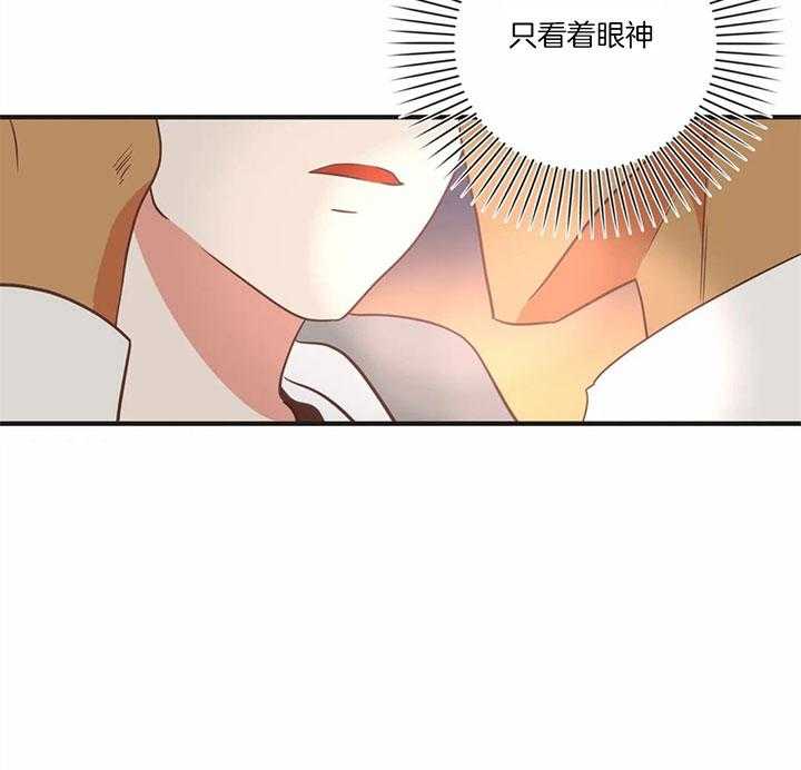 《恶魔的诱惑》漫画最新章节第182话 不安免费下拉式在线观看章节第【27】张图片