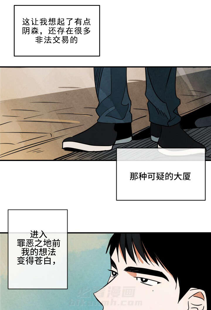 《特殊拍摄》漫画最新章节第1话 开端免费下拉式在线观看章节第【14】张图片