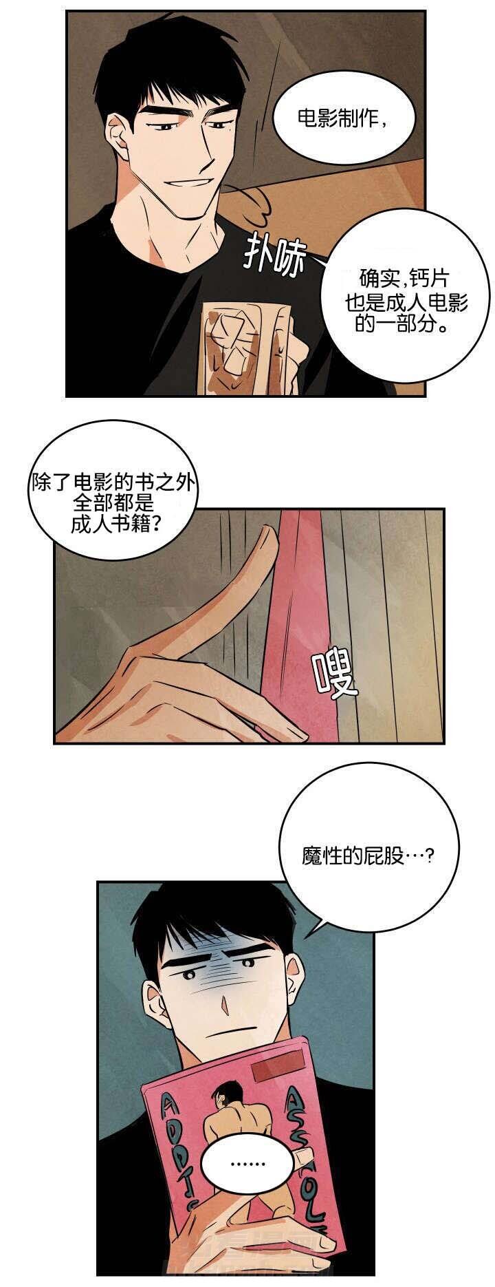 《特殊拍摄》漫画最新章节第2话 电影和马丁免费下拉式在线观看章节第【9】张图片