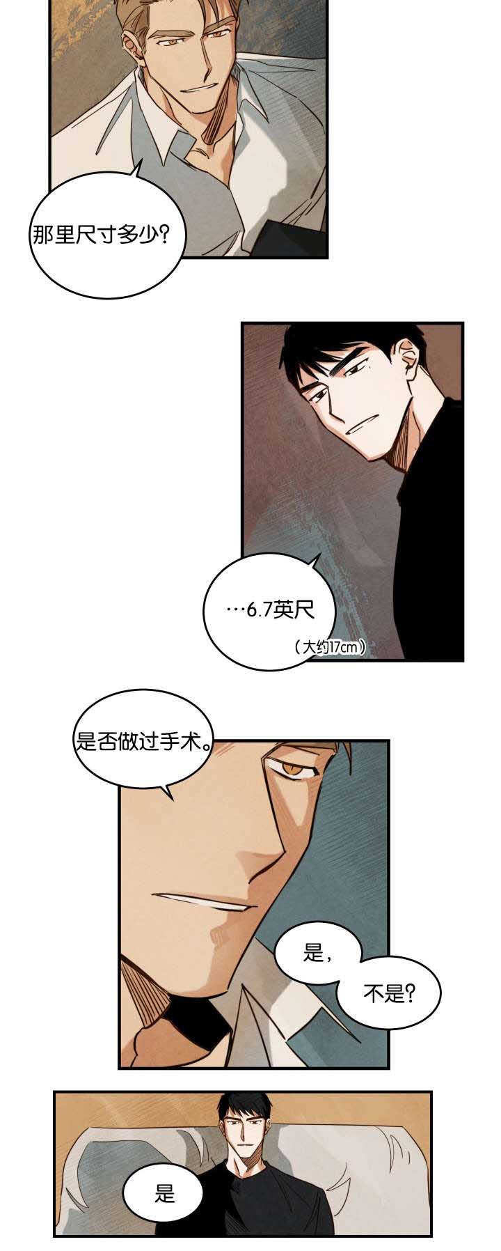 《特殊拍摄》漫画最新章节第3话 拍摄介绍免费下拉式在线观看章节第【13】张图片