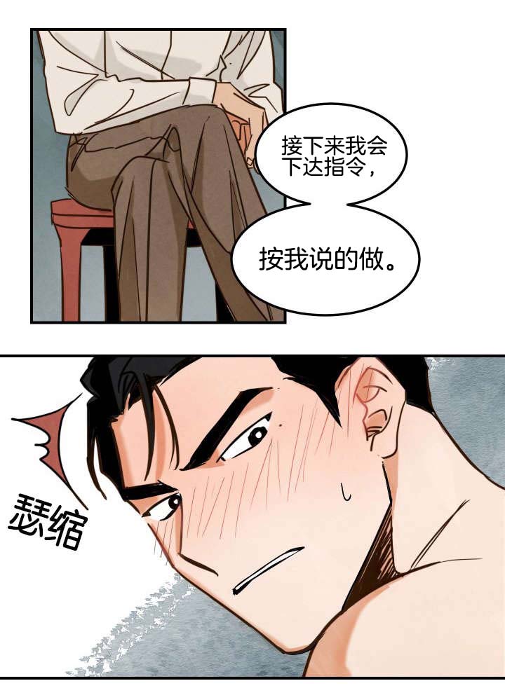 《特殊拍摄》漫画最新章节第4话 第一次拍摄免费下拉式在线观看章节第【1】张图片