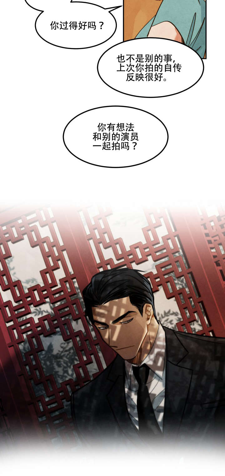 《特殊拍摄》漫画最新章节第6话 和别人拍摄免费下拉式在线观看章节第【11】张图片