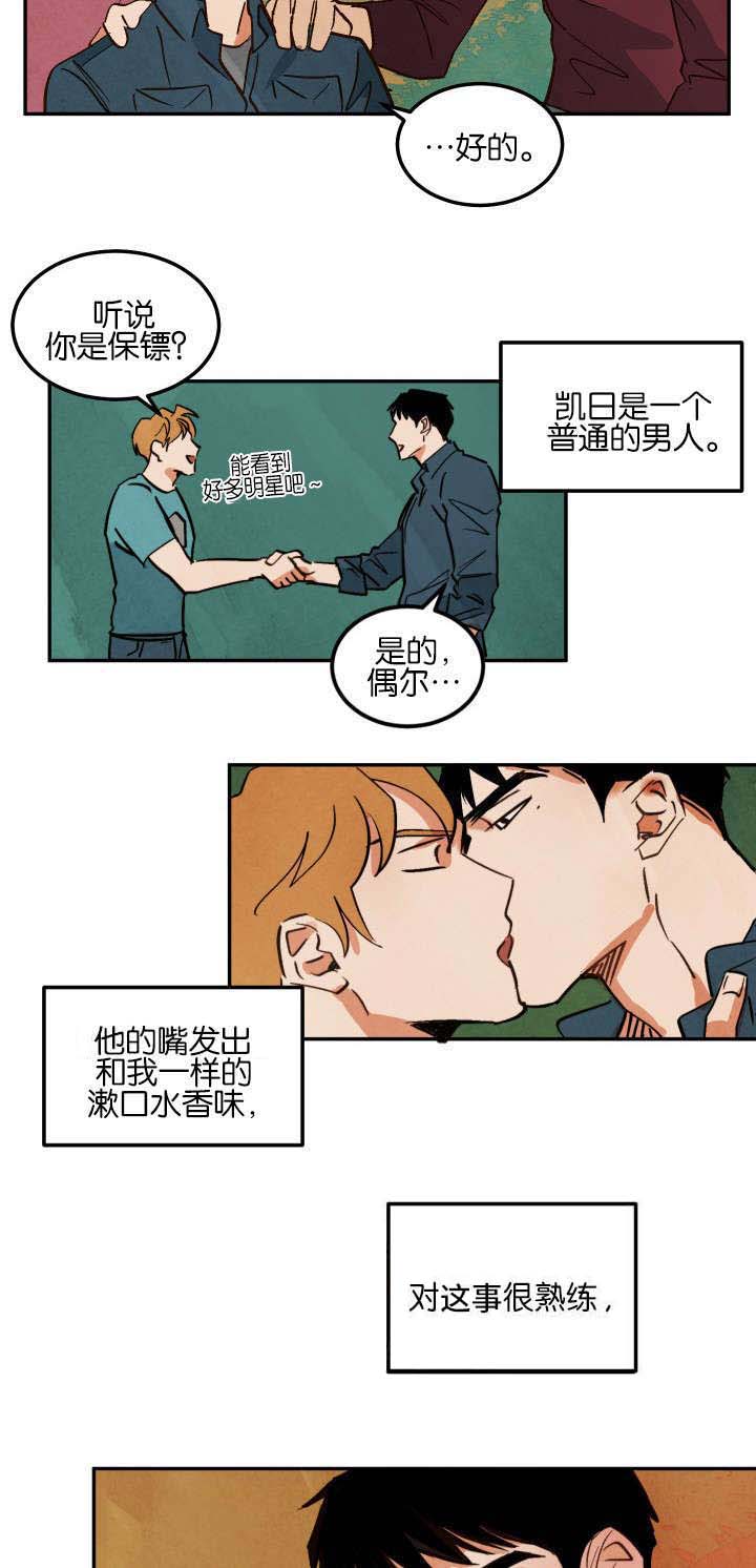 《特殊拍摄》漫画最新章节第7话 拍摄结束免费下拉式在线观看章节第【14】张图片