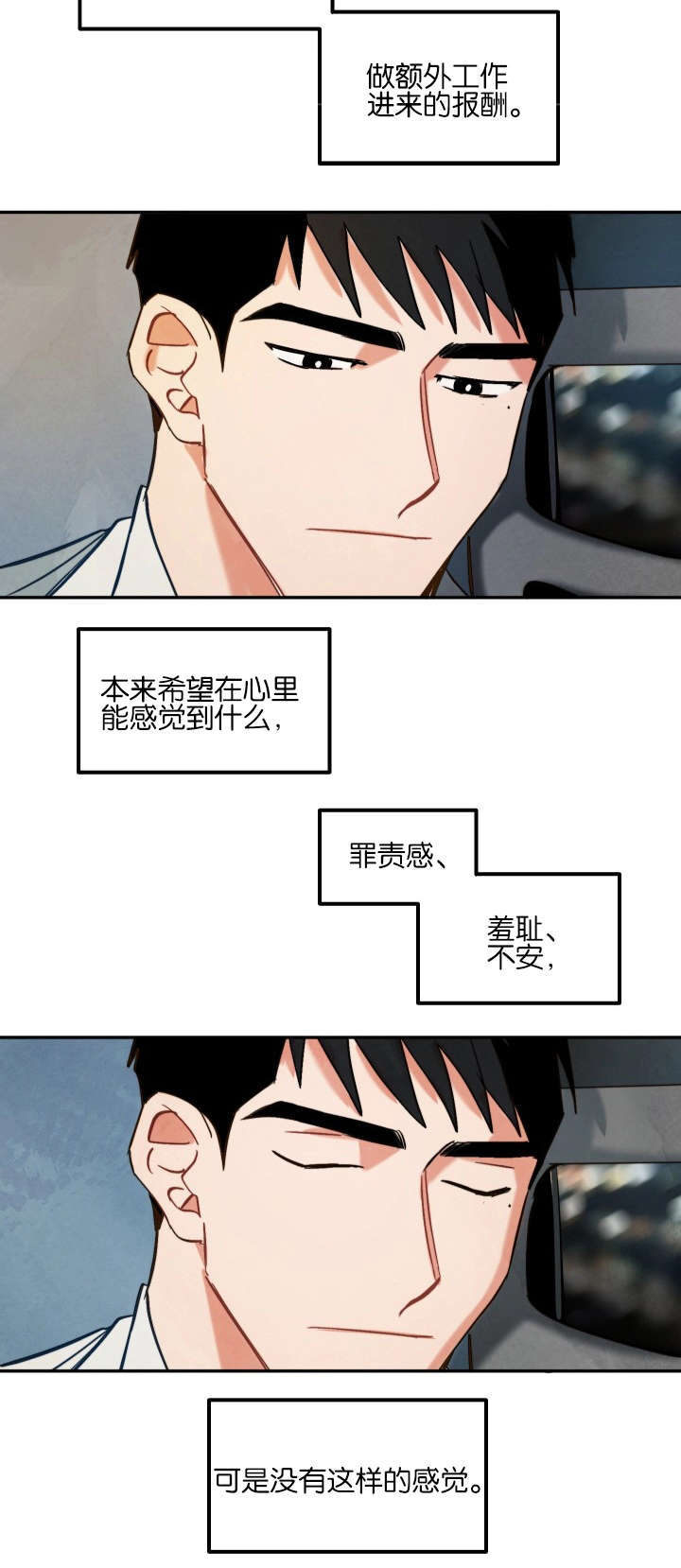 《特殊拍摄》漫画最新章节第8话 一个人免费下拉式在线观看章节第【8】张图片