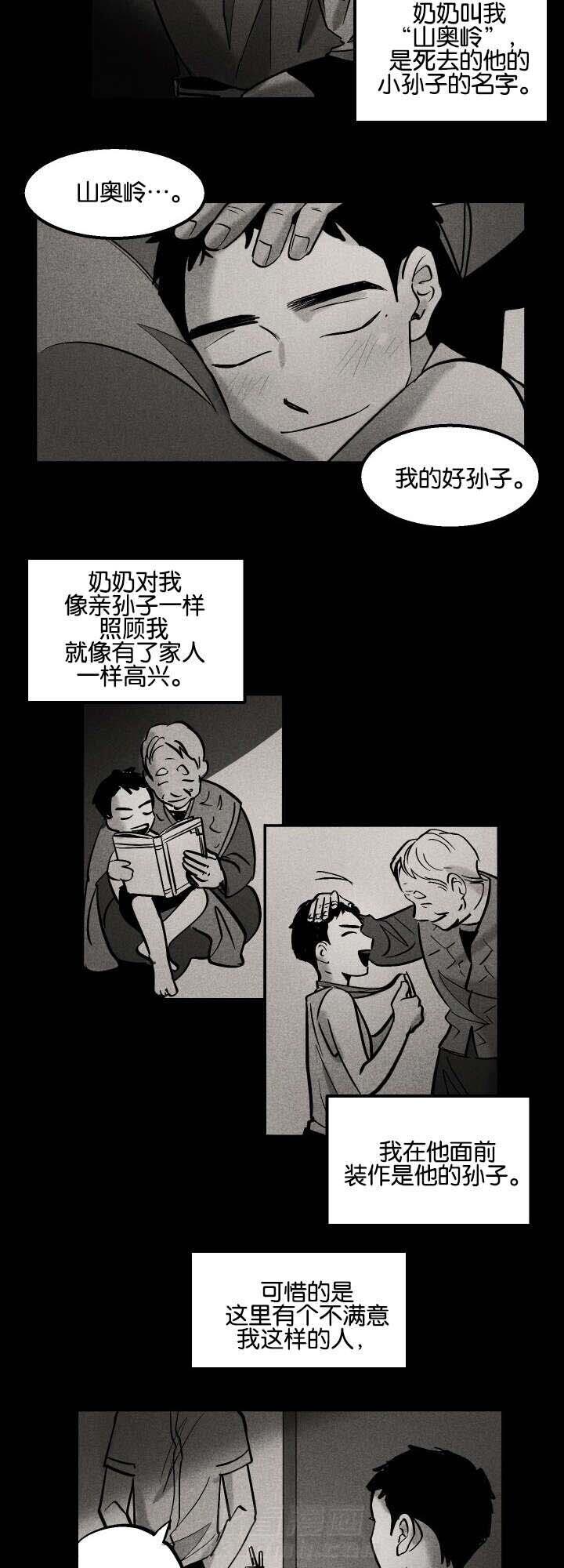 《特殊拍摄》漫画最新章节第8话 一个人免费下拉式在线观看章节第【3】张图片