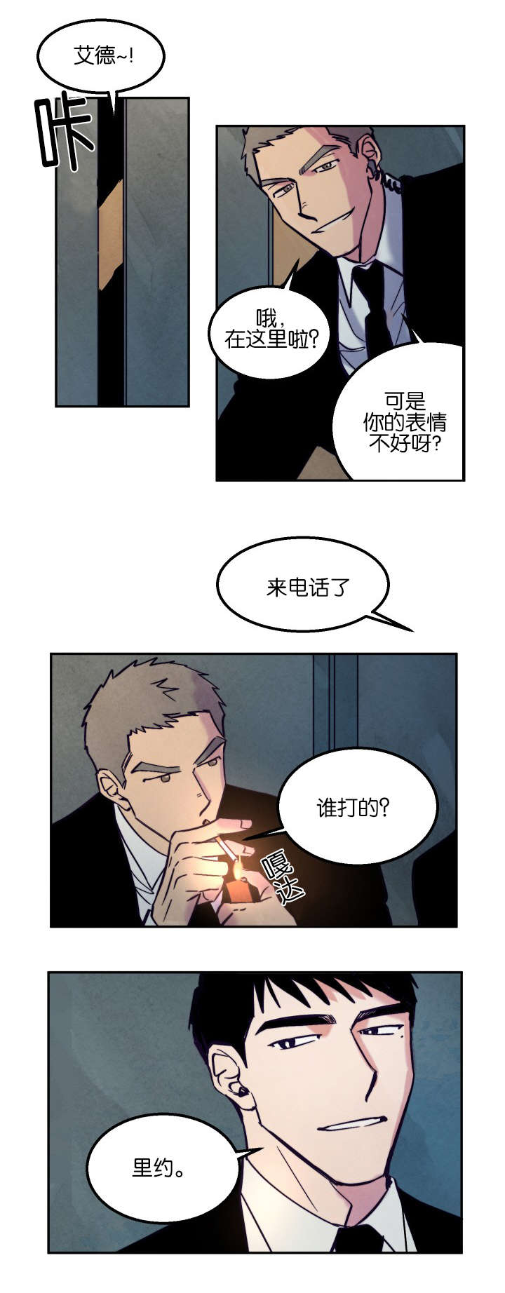 《特殊拍摄》漫画最新章节第8话 一个人免费下拉式在线观看章节第【12】张图片