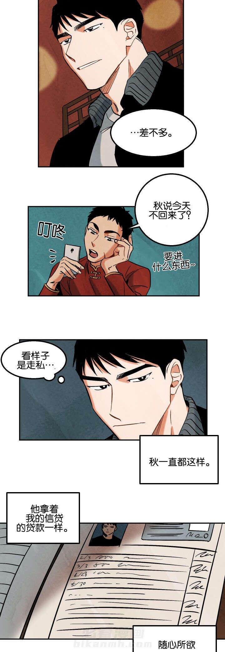 《特殊拍摄》漫画最新章节第9话 往事所在之地免费下拉式在线观看章节第【6】张图片