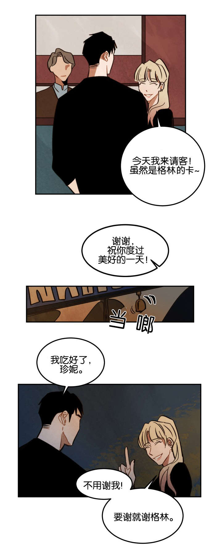 《特殊拍摄》漫画最新章节第10话 马丁的才能免费下拉式在线观看章节第【2】张图片