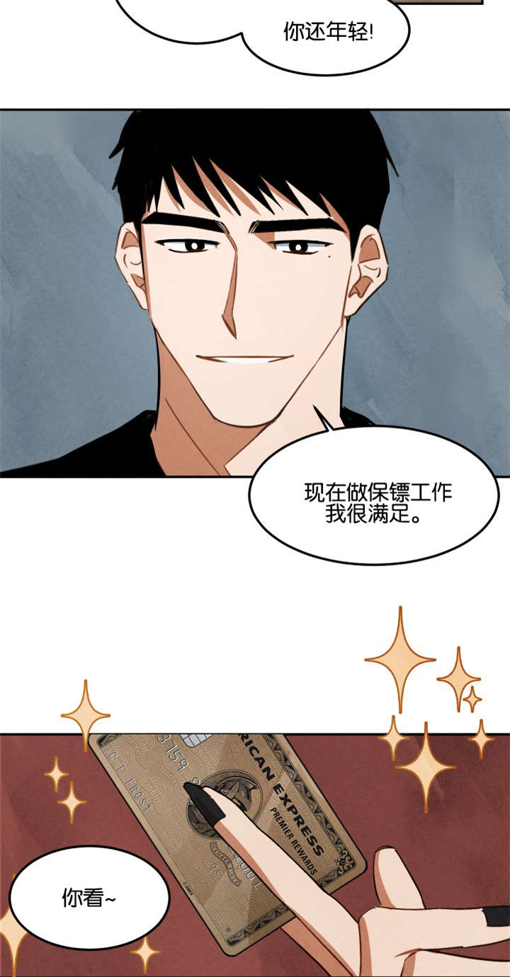 《特殊拍摄》漫画最新章节第10话 马丁的才能免费下拉式在线观看章节第【3】张图片