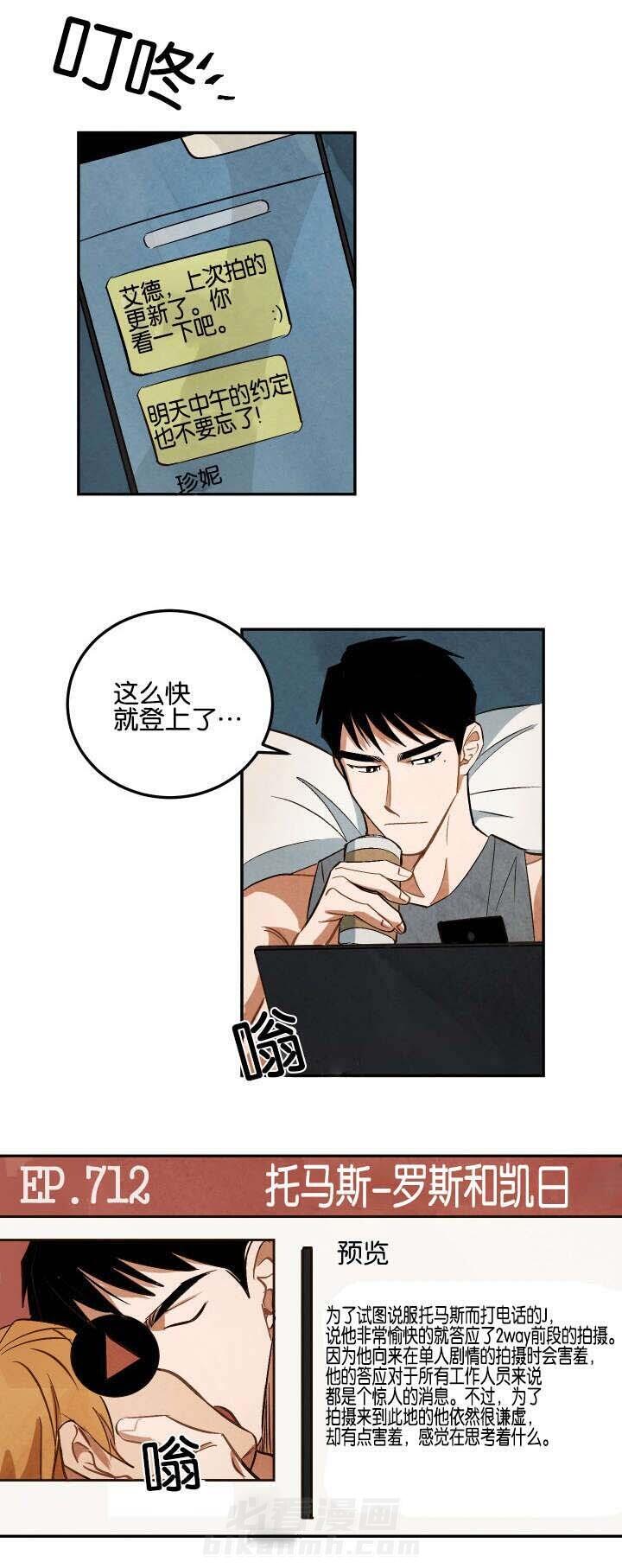 《特殊拍摄》漫画最新章节第10话 马丁的才能免费下拉式在线观看章节第【14】张图片