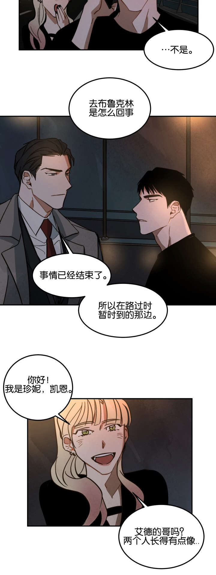 《特殊拍摄》漫画最新章节第11话 还债免费下拉式在线观看章节第【14】张图片