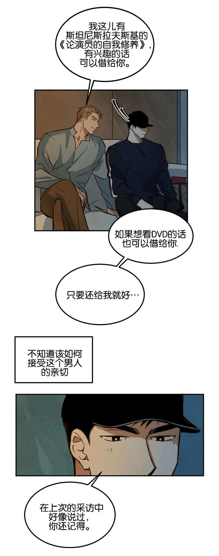 《特殊拍摄》漫画最新章节第12话 再次到来免费下拉式在线观看章节第【5】张图片