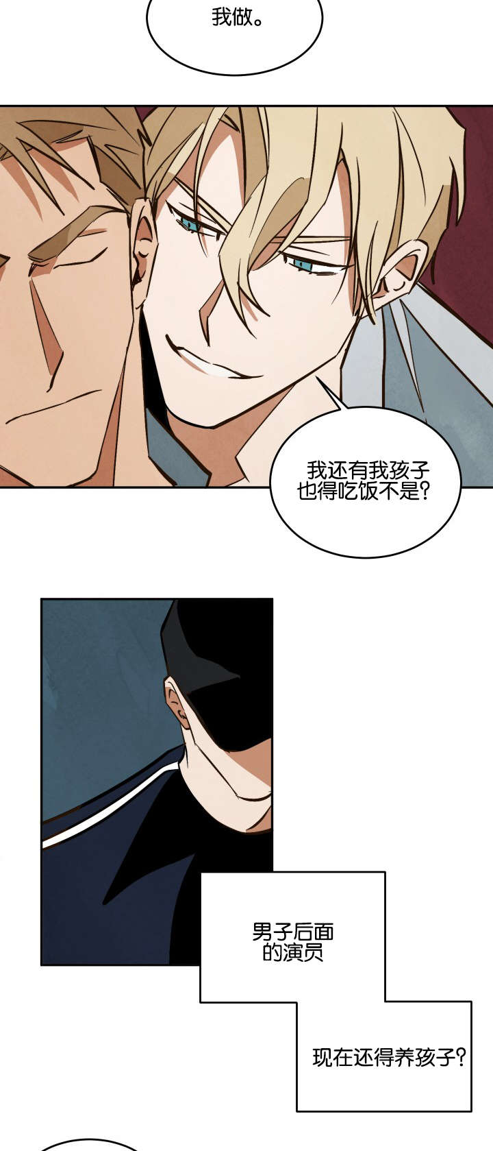 《特殊拍摄》漫画最新章节第13话 新的拍摄免费下拉式在线观看章节第【13】张图片