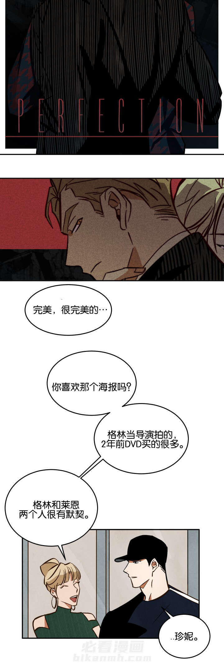 《特殊拍摄》漫画最新章节第13话 新的拍摄免费下拉式在线观看章节第【7】张图片