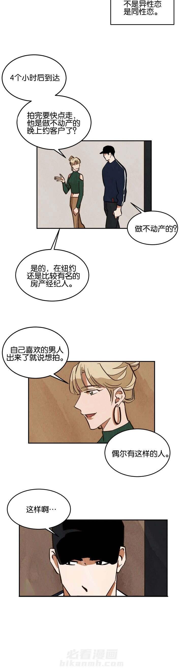 《特殊拍摄》漫画最新章节第13话 新的拍摄免费下拉式在线观看章节第【1】张图片