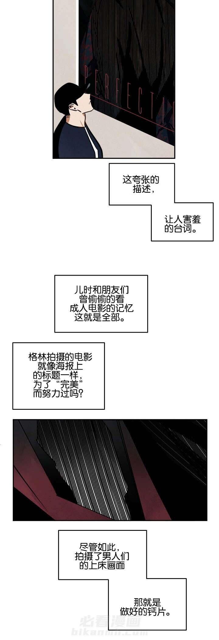 《特殊拍摄》漫画最新章节第13话 新的拍摄免费下拉式在线观看章节第【4】张图片