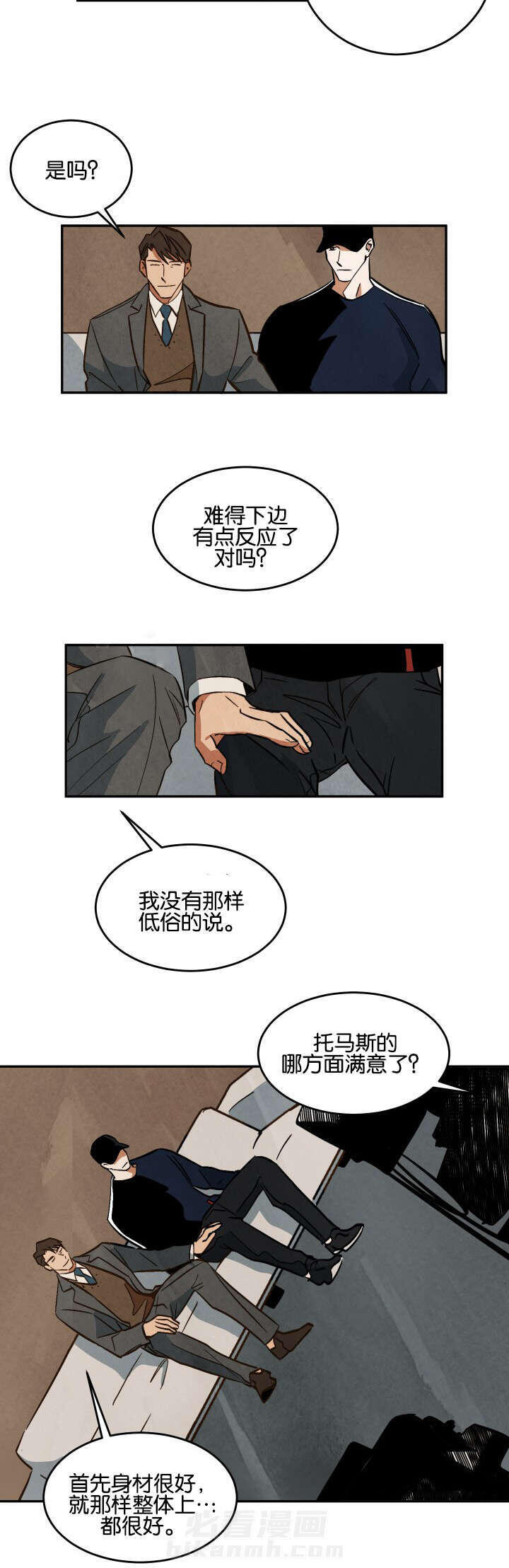 《特殊拍摄》漫画最新章节第14话 晚餐和电影免费下拉式在线观看章节第【16】张图片