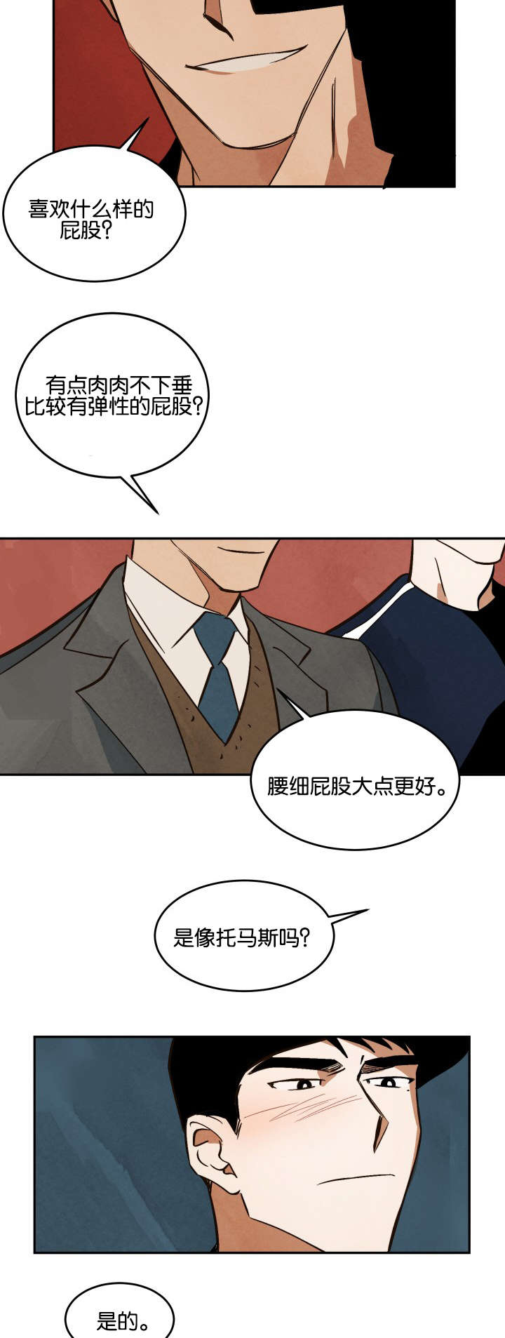 《特殊拍摄》漫画最新章节第14话 晚餐和电影免费下拉式在线观看章节第【14】张图片