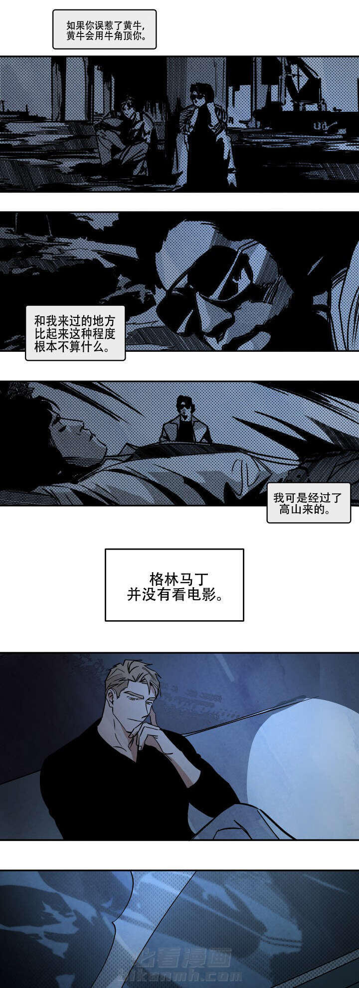 《特殊拍摄》漫画最新章节第15话 各有所思免费下拉式在线观看章节第【15】张图片