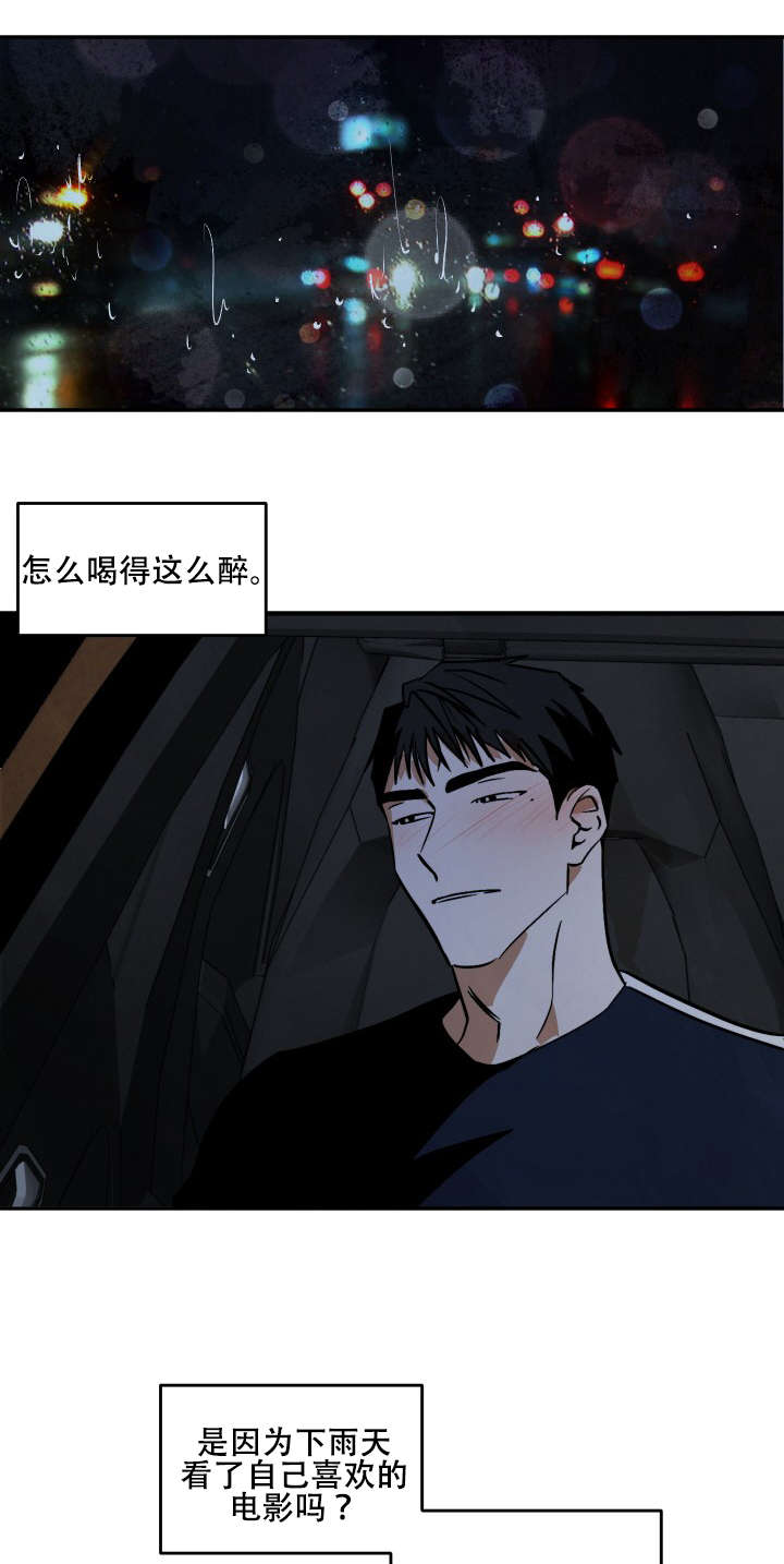 《特殊拍摄》漫画最新章节第15话 各有所思免费下拉式在线观看章节第【5】张图片