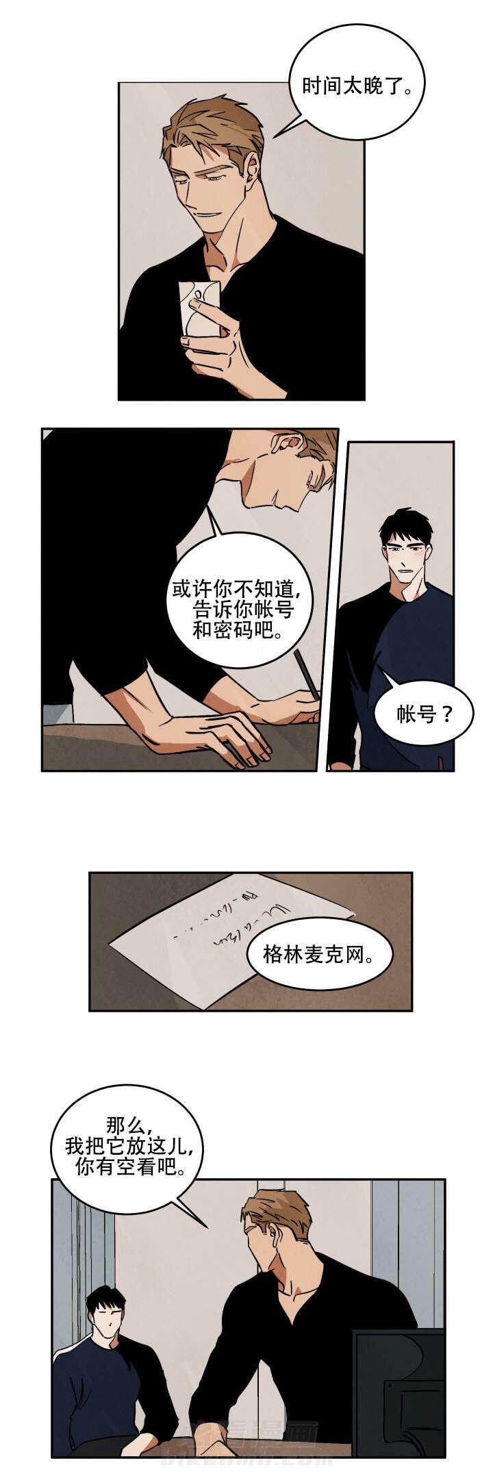 《特殊拍摄》漫画最新章节第16话 醉后胡言免费下拉式在线观看章节第【5】张图片