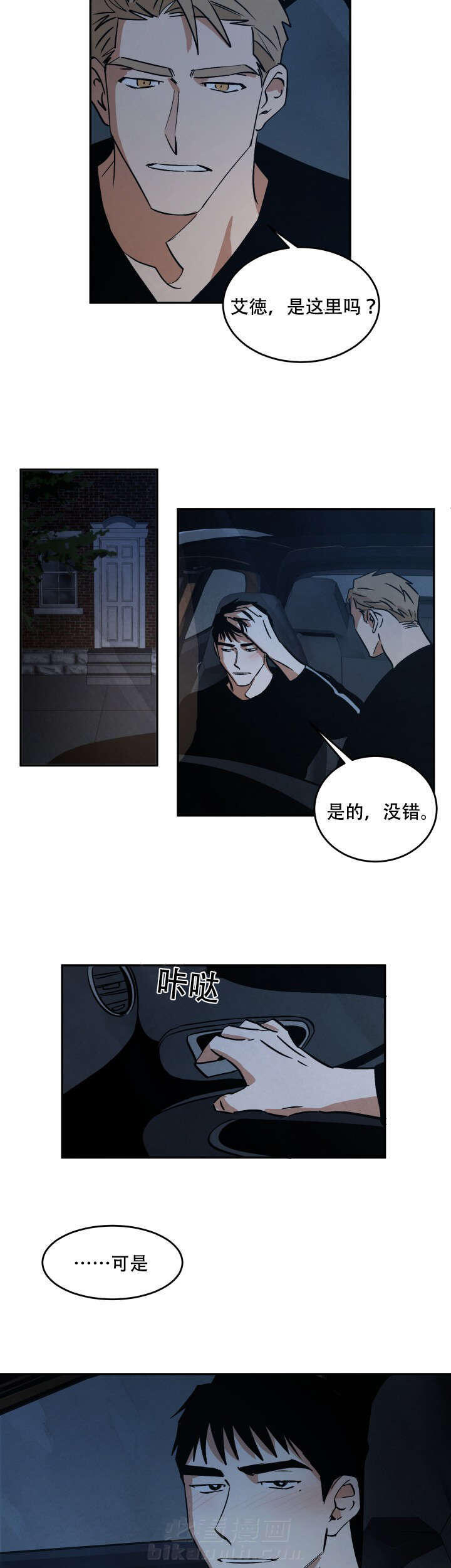 《特殊拍摄》漫画最新章节第16话 醉后胡言免费下拉式在线观看章节第【12】张图片