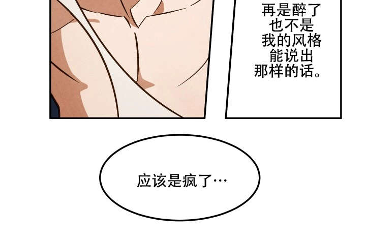 《特殊拍摄》漫画最新章节第16话 醉后胡言免费下拉式在线观看章节第【1】张图片