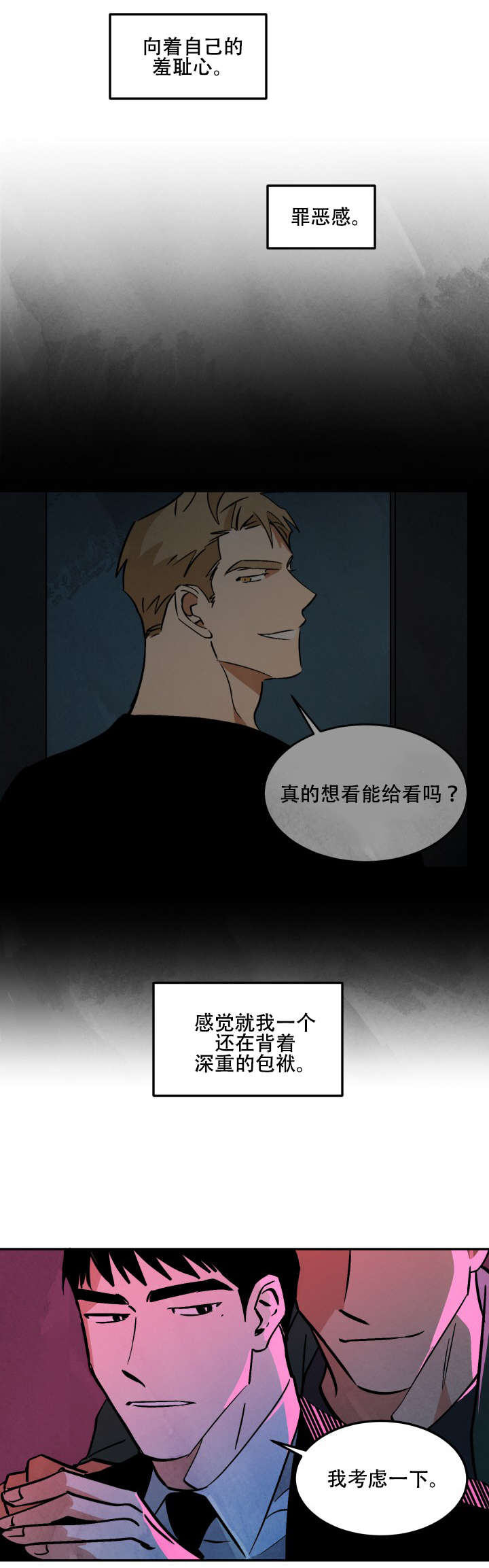 《特殊拍摄》漫画最新章节第17话 考虑结果免费下拉式在线观看章节第【3】张图片