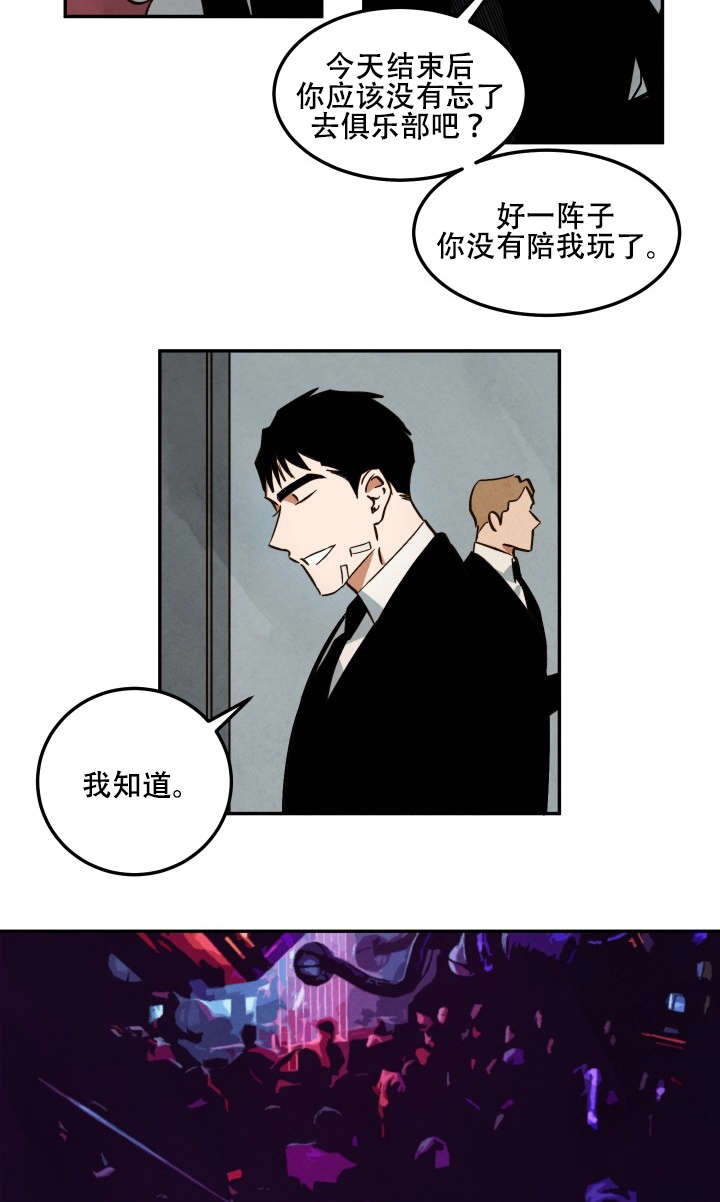 《特殊拍摄》漫画最新章节第17话 考虑结果免费下拉式在线观看章节第【16】张图片