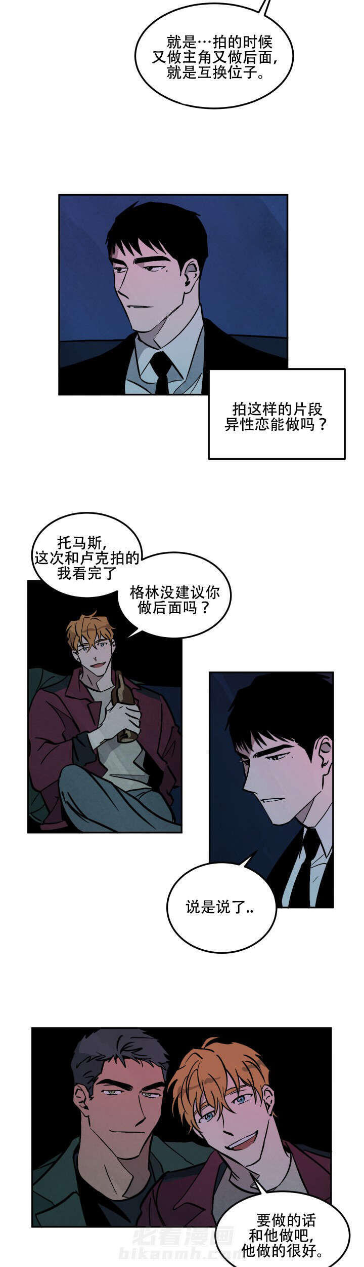 《特殊拍摄》漫画最新章节第17话 考虑结果免费下拉式在线观看章节第【10】张图片