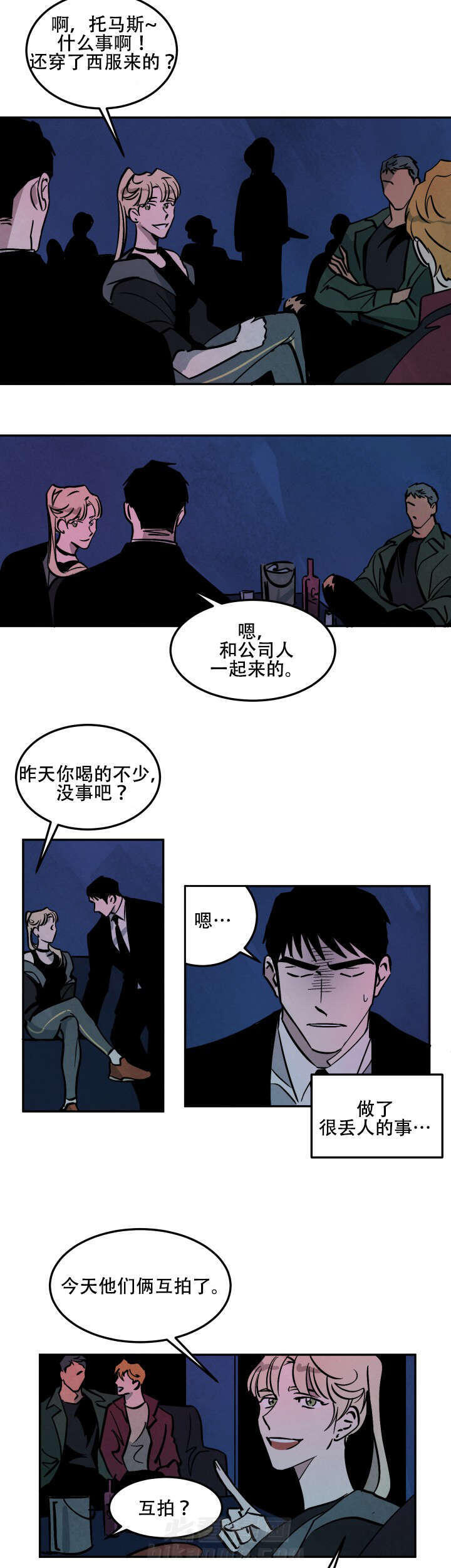 《特殊拍摄》漫画最新章节第17话 考虑结果免费下拉式在线观看章节第【11】张图片