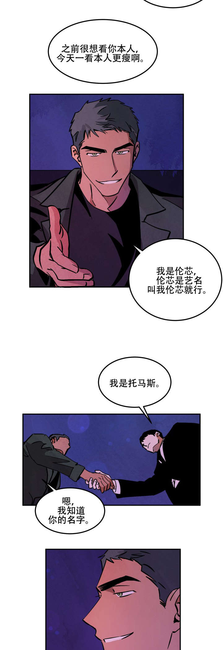 《特殊拍摄》漫画最新章节第17话 考虑结果免费下拉式在线观看章节第【9】张图片