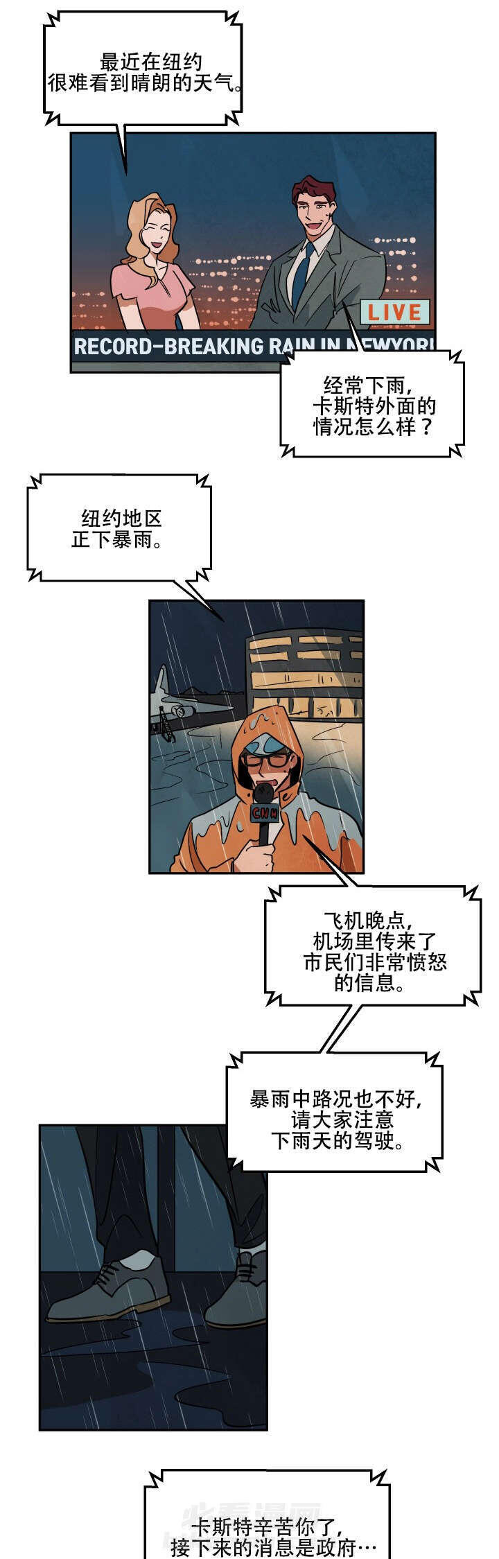 《特殊拍摄》漫画最新章节第18话 练习免费下拉式在线观看章节第【15】张图片