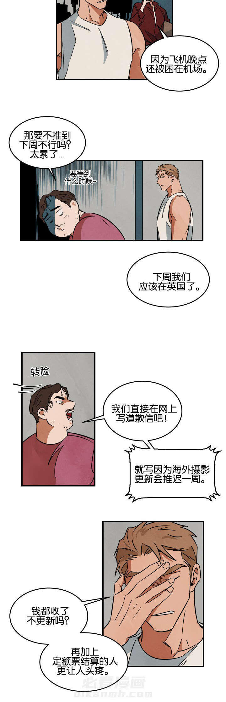 《特殊拍摄》漫画最新章节第19话 换人免费下拉式在线观看章节第【8】张图片