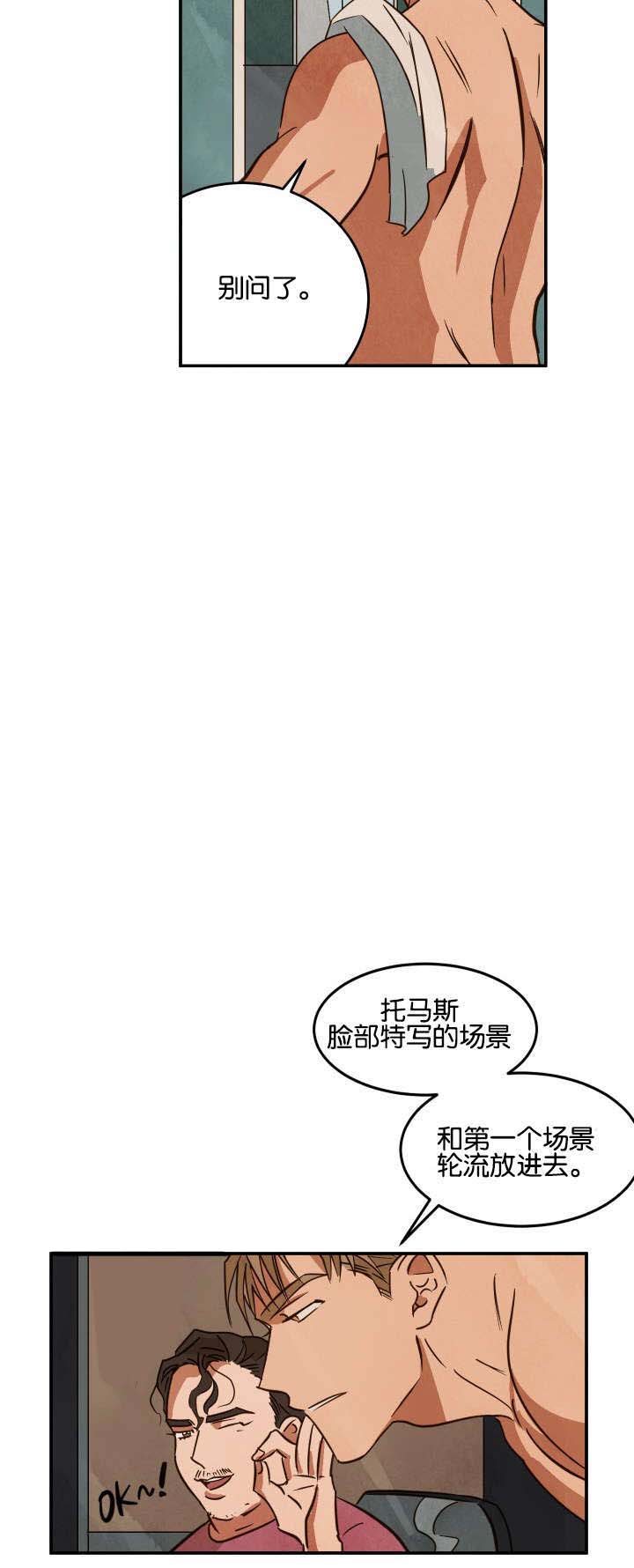 《特殊拍摄》漫画最新章节第23话 休息免费下拉式在线观看章节第【12】张图片