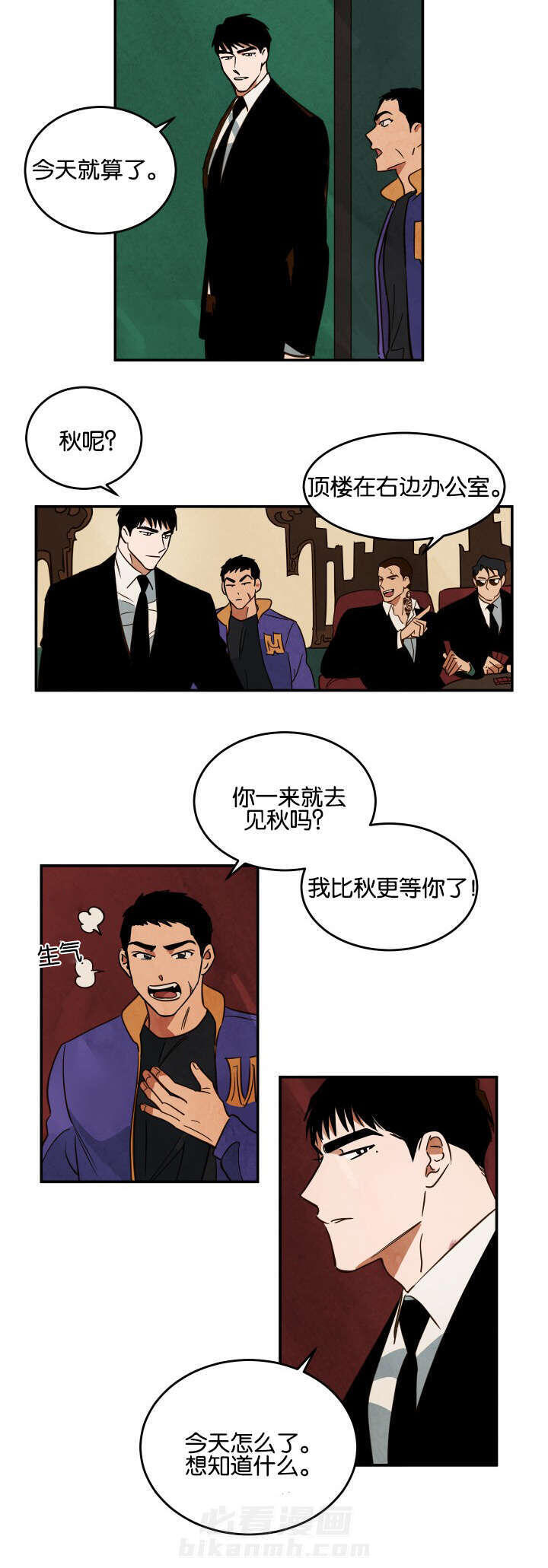 《特殊拍摄》漫画最新章节第24话 回餐馆免费下拉式在线观看章节第【8】张图片