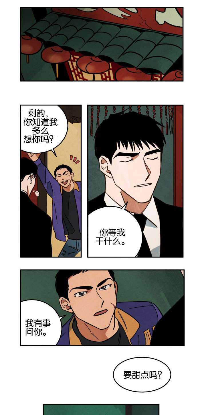 《特殊拍摄》漫画最新章节第24话 回餐馆免费下拉式在线观看章节第【9】张图片