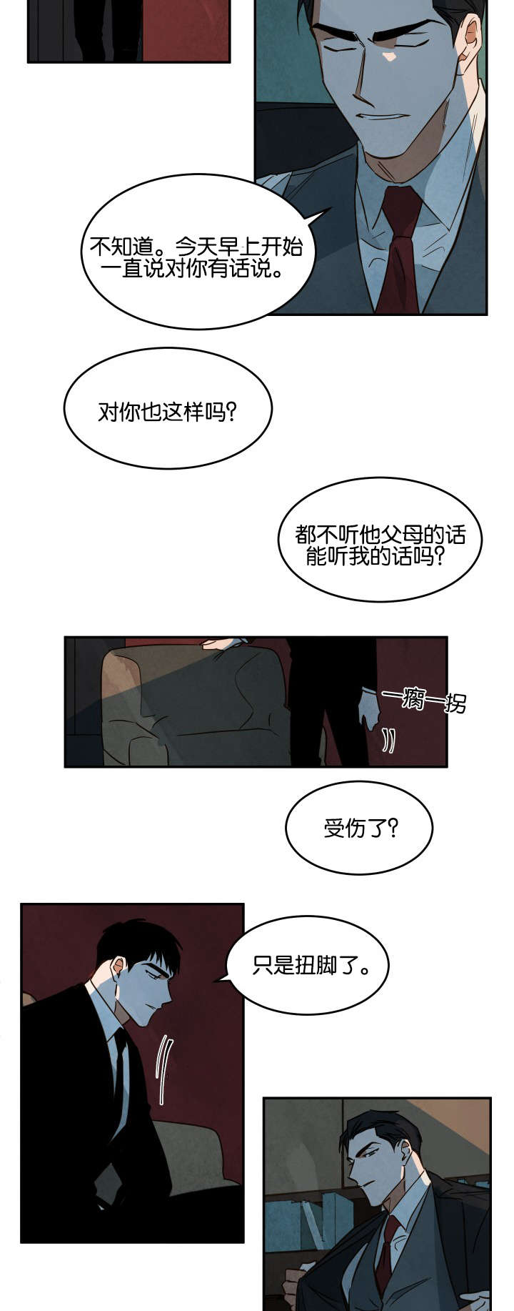 《特殊拍摄》漫画最新章节第24话 回餐馆免费下拉式在线观看章节第【3】张图片