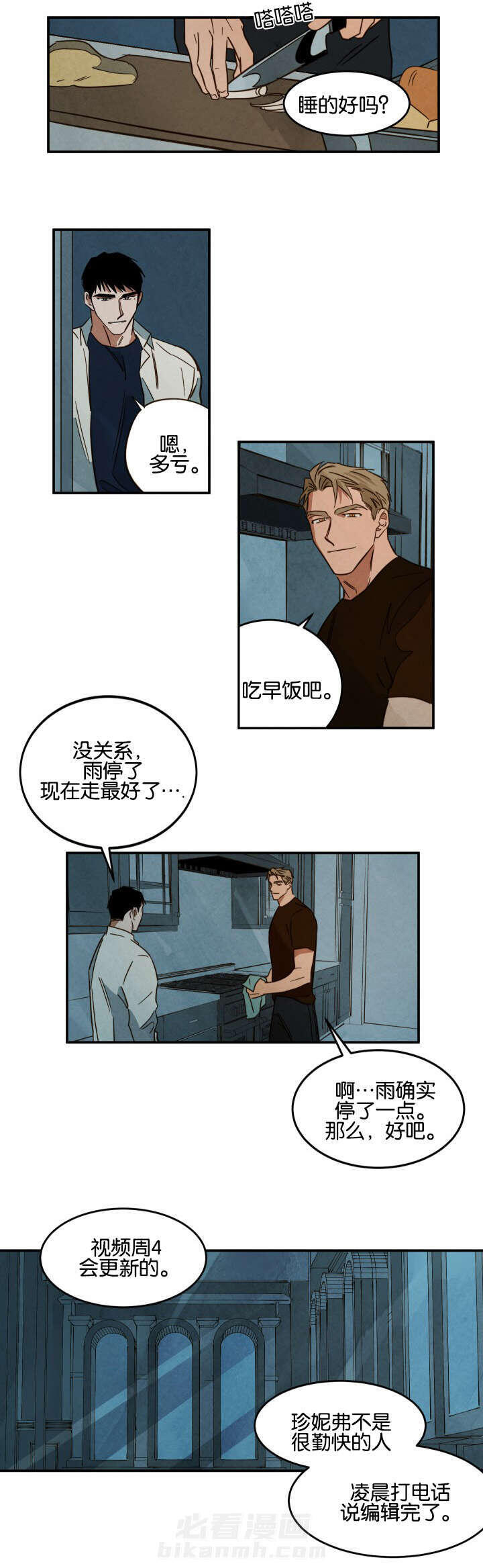 《特殊拍摄》漫画最新章节第24话 回餐馆免费下拉式在线观看章节第【16】张图片