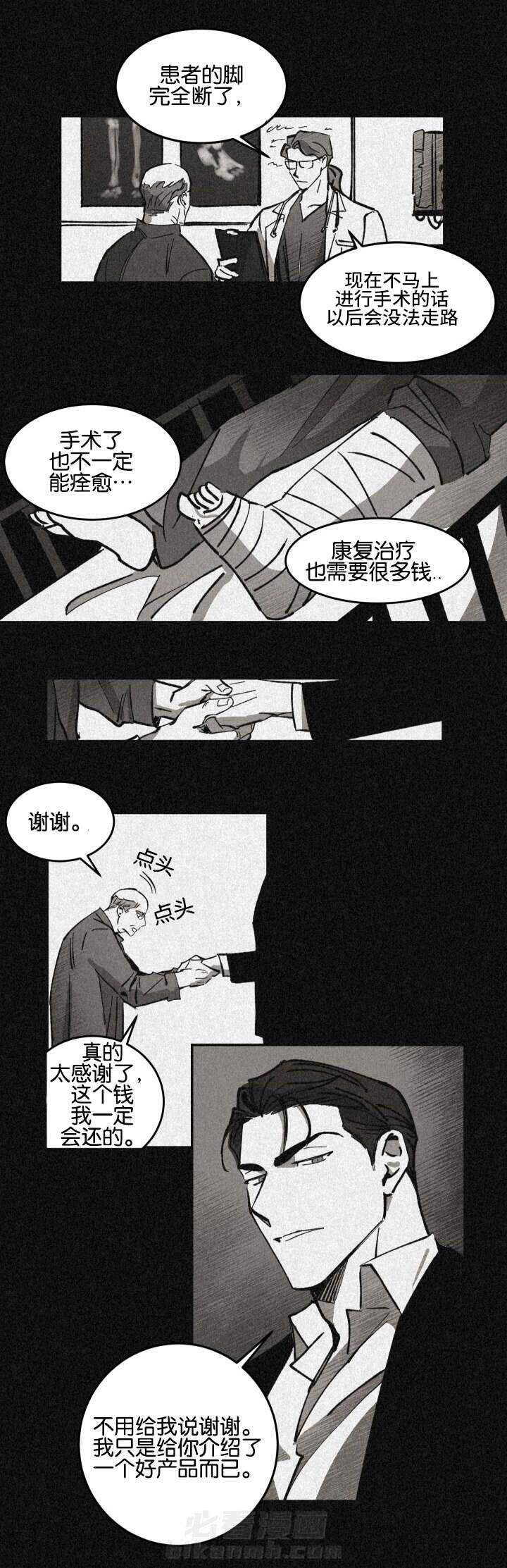 《特殊拍摄》漫画最新章节第25话 两人的亲情和友情免费下拉式在线观看章节第【3】张图片