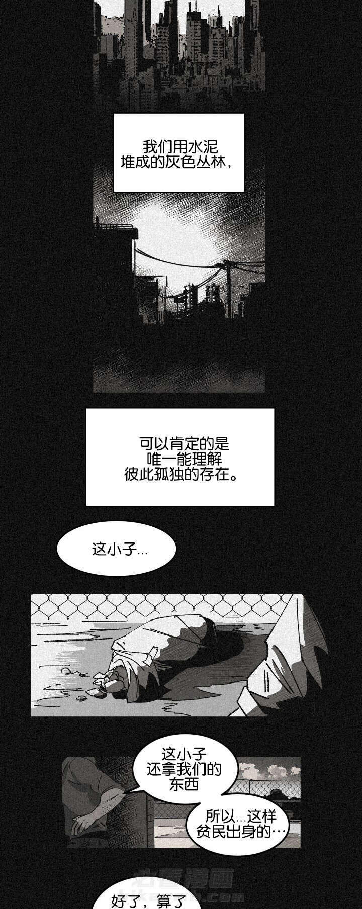 《特殊拍摄》漫画最新章节第25话 两人的亲情和友情免费下拉式在线观看章节第【10】张图片