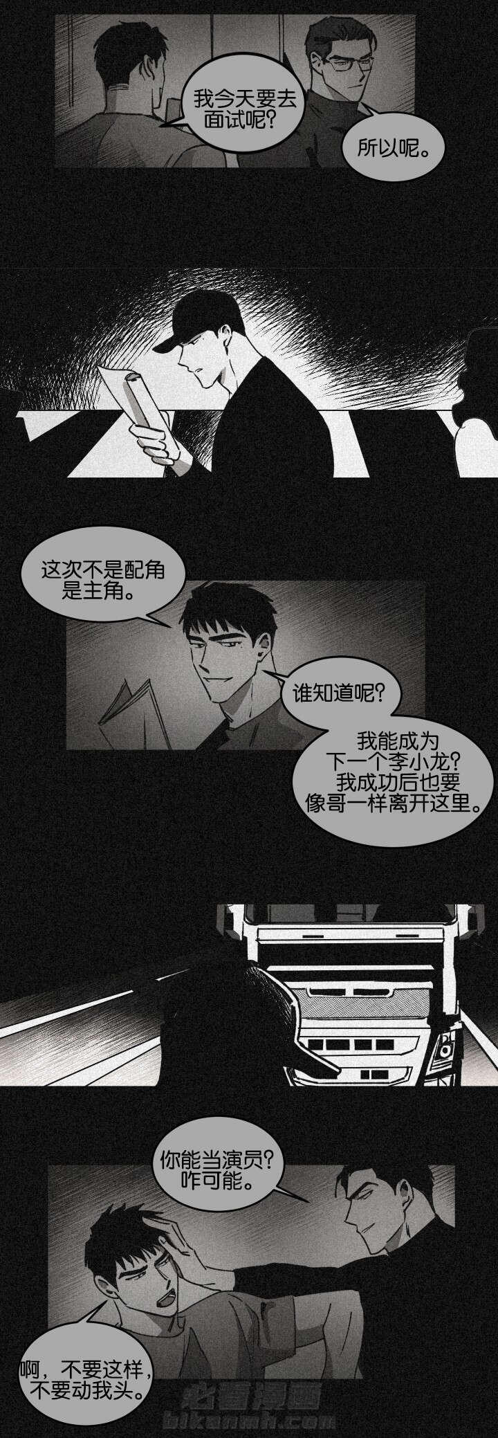 《特殊拍摄》漫画最新章节第25话 两人的亲情和友情免费下拉式在线观看章节第【7】张图片