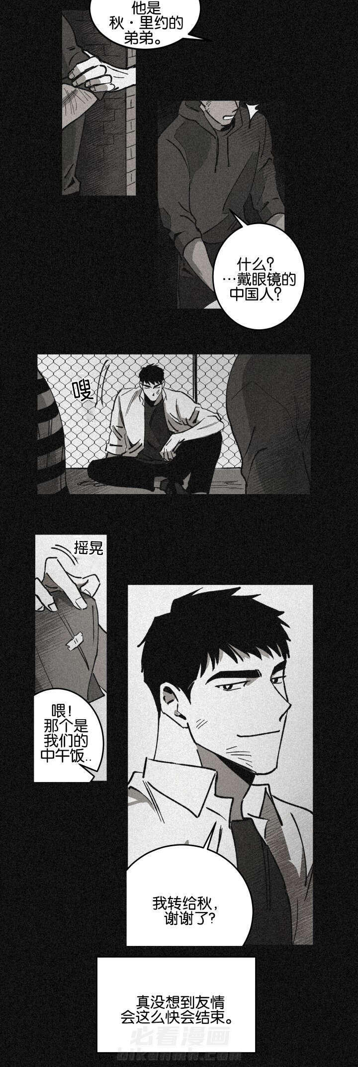 《特殊拍摄》漫画最新章节第25话 两人的亲情和友情免费下拉式在线观看章节第【9】张图片