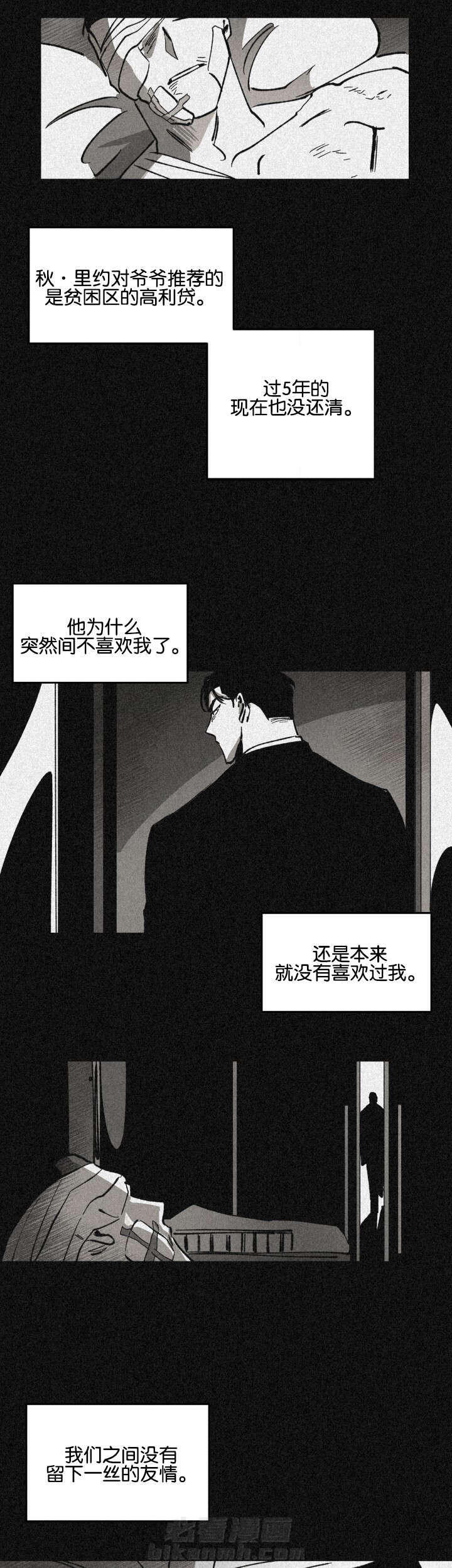 《特殊拍摄》漫画最新章节第25话 两人的亲情和友情免费下拉式在线观看章节第【2】张图片