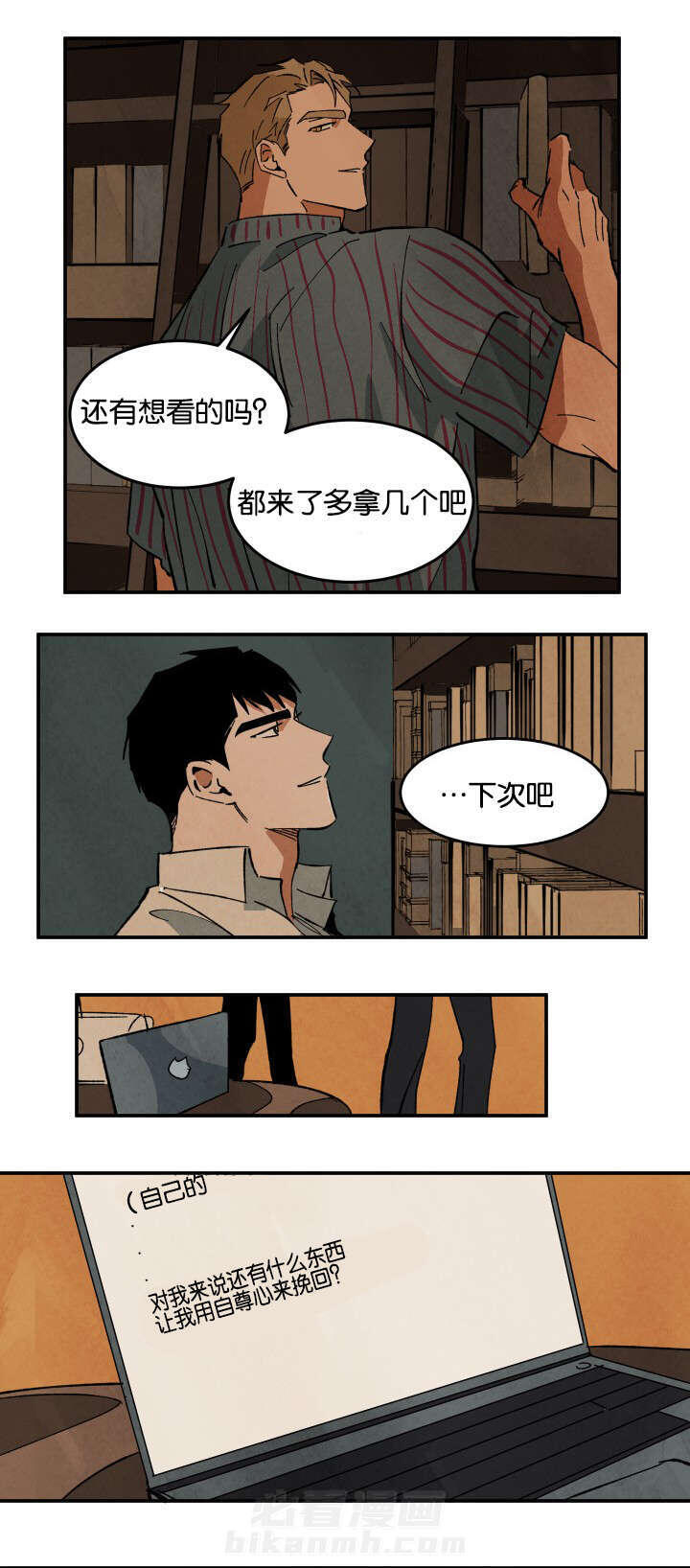 《特殊拍摄》漫画最新章节第26话 借dvd免费下拉式在线观看章节第【5】张图片