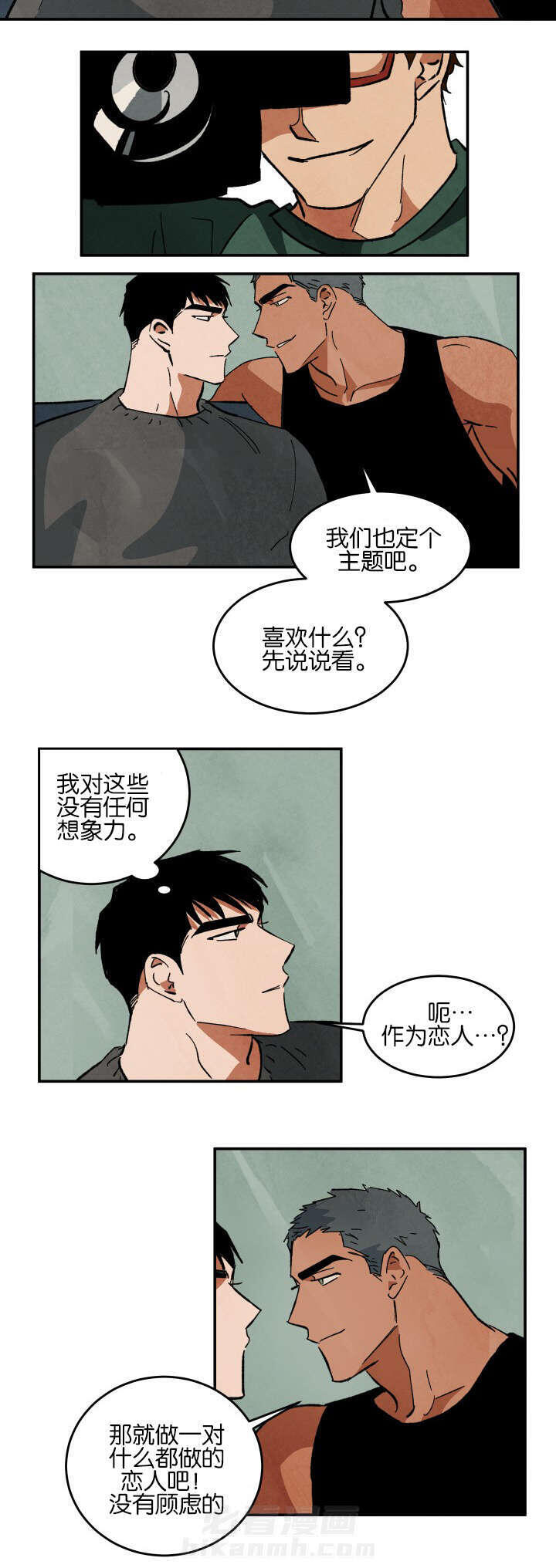 《特殊拍摄》漫画最新章节第28话 疼痛免费下拉式在线观看章节第【12】张图片