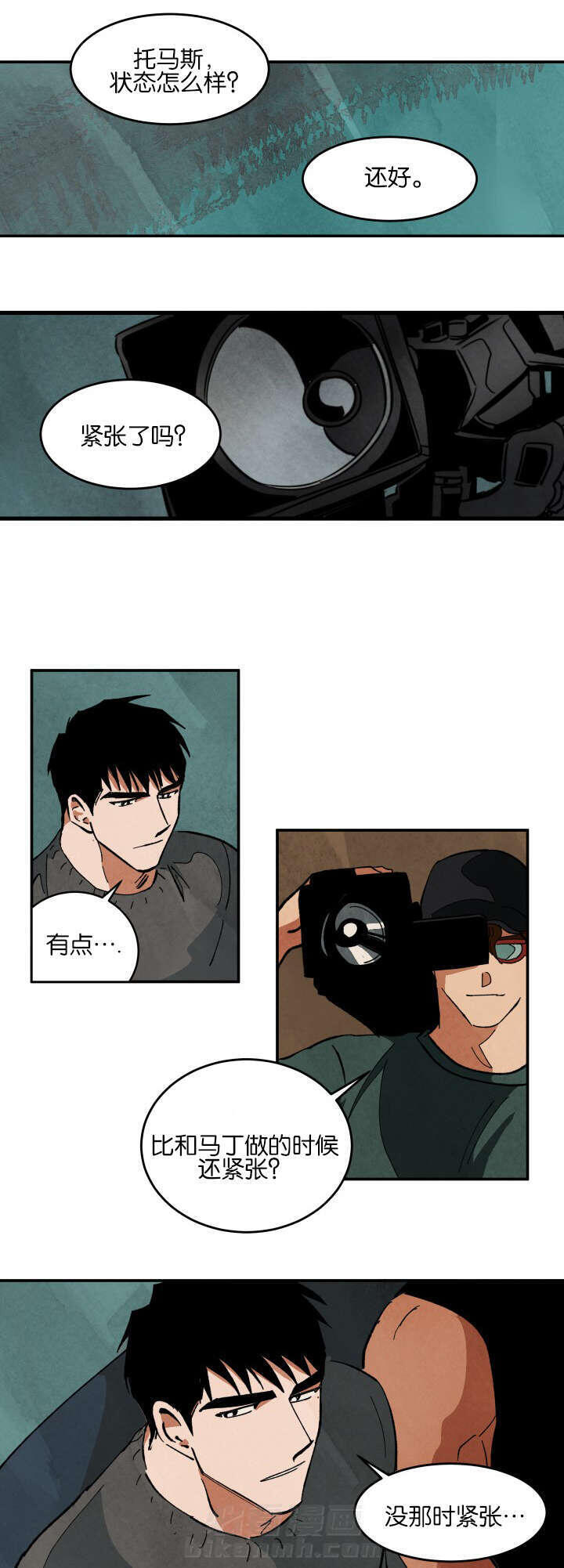 《特殊拍摄》漫画最新章节第28话 疼痛免费下拉式在线观看章节第【13】张图片