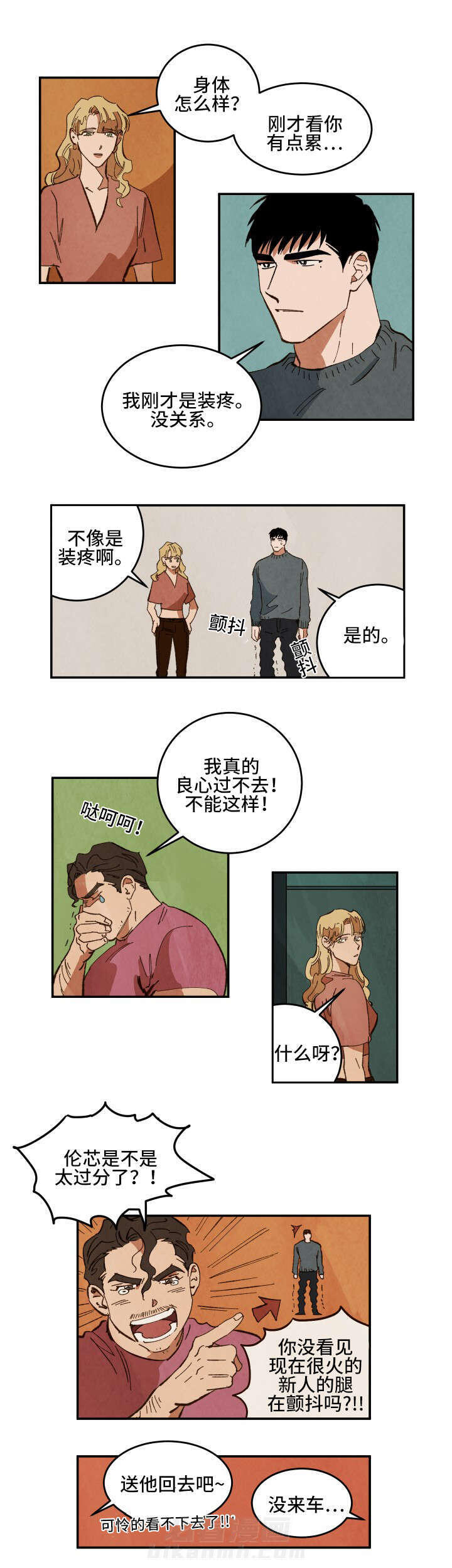 《特殊拍摄》漫画最新章节第29话 不愉快的拍摄免费下拉式在线观看章节第【5】张图片